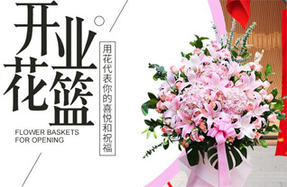 江苏南通海门市正余镇花篮配送